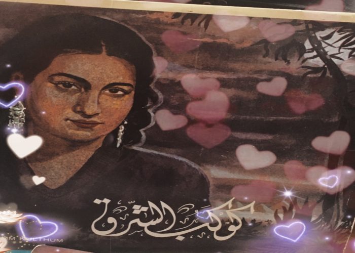 Khadija et Oum Kalsoum :  Musulmanes et femmes amoureuses