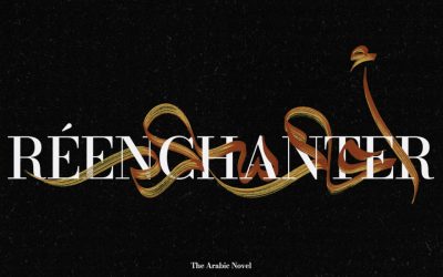 La langue qui m’habite – Réenchanter de Sarah Taïbi Guettari